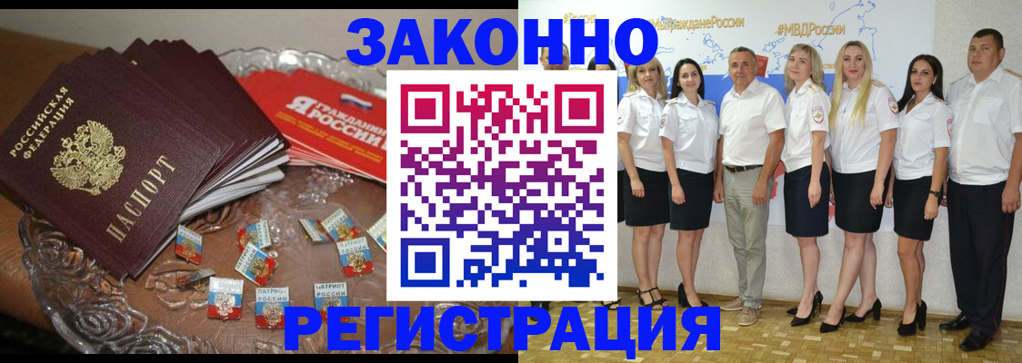 прописка в квартире в Алагире