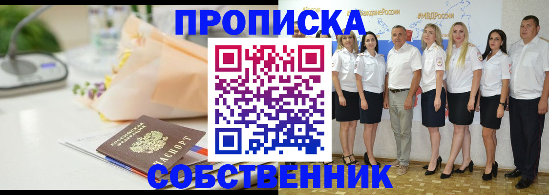 прописка паспорт в Алагире