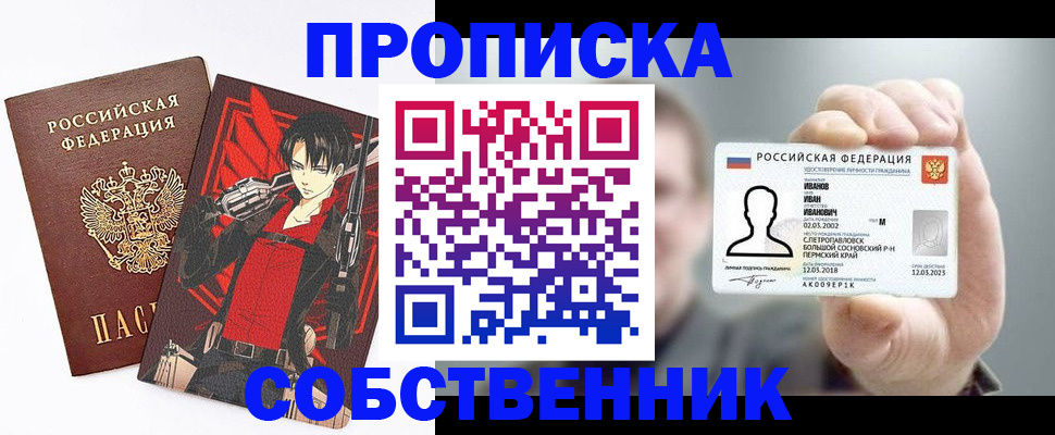 прописка в квартире в Алагире