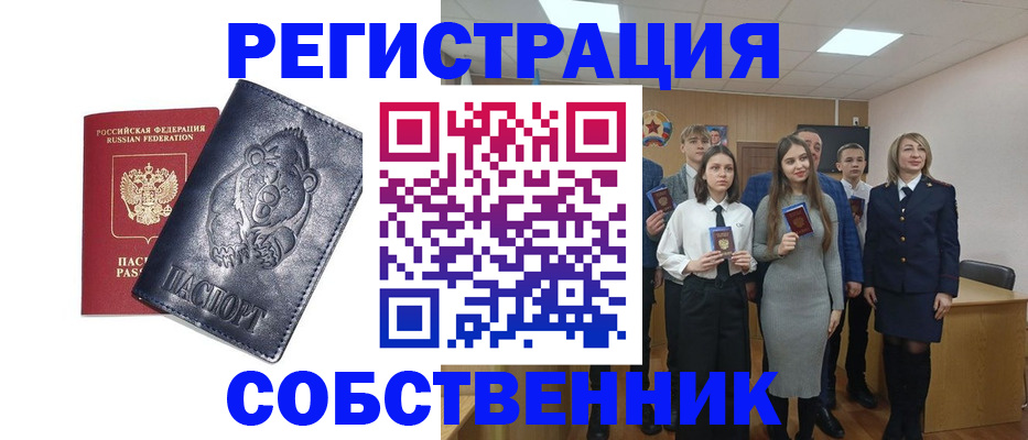 прописка иностранных граждан в Алагире