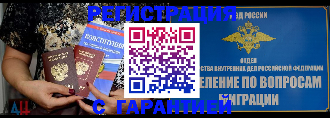 временная регистрация поиск в Алагире