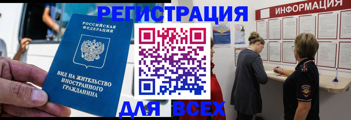 прописка в квартире в Алагире
