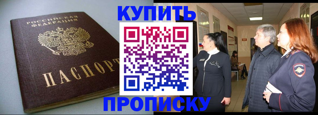 временная регистрация в Алагире