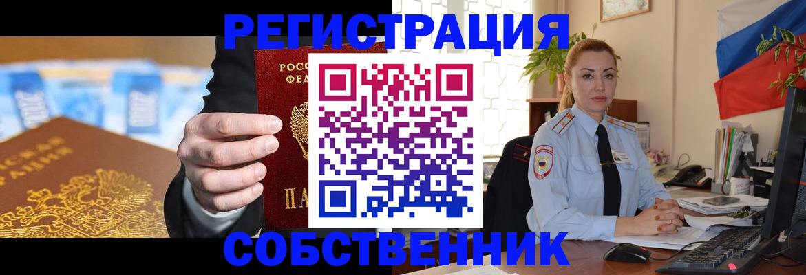 купить прописку в Алагире